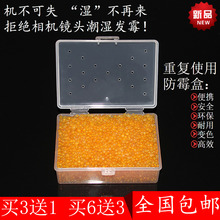 单反微sx相机镜头镜hc盒吸湿珠防潮箱高效重复变色硅胶干燥剂