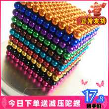 巴克球sx力球100hcmm魔力星巴球磁铁球圆形吸铁石减压抖音玩具