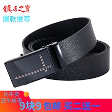 比牛皮sx牛皮带自动hc腰带耐用结实商务休闲牛仔工装男裤带