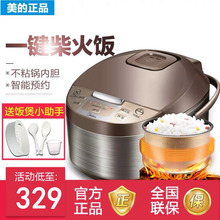 美的4sx16家用智hc自动大容量柴火米饭锅煮粥3正品6-8的5L
