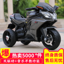 宝宝电sx摩托车宝宝hc男孩女孩玩具车可坐的充电摩托车电瓶车