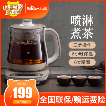(小)熊煮sx壶玻璃全自hc煮茶器电热水壶黑茶普洱保温泡茶养生壶