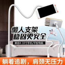 手机架sx的手机支架xhd平板床头看电视挂脖床上用多功能桌面夹子