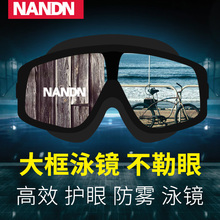 NANsxN大框泳镜xh防雾游泳眼镜近视女士男防水游泳镜送鼻夹耳塞
