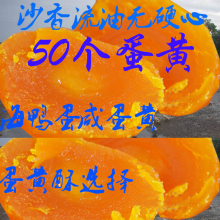 50枚sx生家生蛋黄xh西海鸭蛋咸鸭蛋红心蛋黄酥粽子月饼馅料