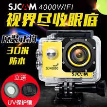 SJCsxM高清SJxh0运动摄像摄影机头盔摩托车旅游迷你潜水下照相机