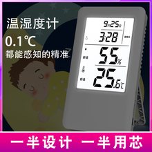 科舰温sx计家用婴儿xh温湿度表创意室内多功能精准电子室温计