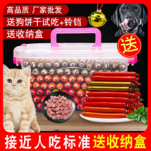 狗整箱sx猫犬火腿肠xh毛粮补钙宠物香肠零食大礼包