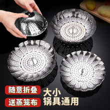 不锈钢sx用蒸盘蒸格rr锅多功能伸缩蒸笼折叠蒸笼篦子万能蒸架