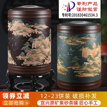 宜兴2sx饼大号码普wq原矿粗陶瓷存茶罐茶叶桶密封罐