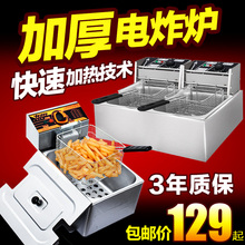 依维思sx用电炸炉油wq缸电炸锅油炸炉双缸油条机炸鸡排