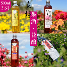 花果酒sx理特产青梅wq花桃花酿女士低度微醺酌云南喜洲阿达暇