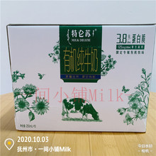 11月sx蒙牛特仑苏wq纯梦幻盖250ml/10盒 礼盒易烊千玺代言