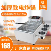 电炸炉sx自动恒温台wq电锅加厚不锈钢炸鸡薯条油条机智能设备