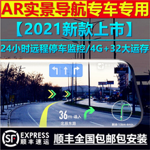 丰田 sxJ酷路泽(wq)专用汽车载AR实景导航行车记录仪高清全景