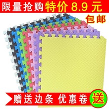??泡sx地垫家用拼wq垫子爬行垫婴宝宝地毯卧室铺地板垫