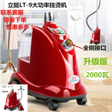 商用立sx服装店立挺wq9蒸汽大功率烫衣家用全铜接口电熨斗