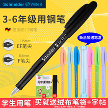 德国进sxschnewqr施耐德BK402+可替换墨囊三年级中(小)学生开学专用宝宝