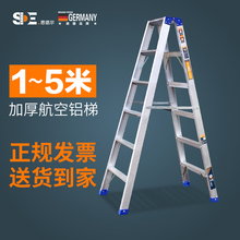 思德尔sx合金梯子家wt折叠双侧的字梯工程四五六步12345米m高