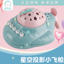 港比熊sy儿早教安抚sy灯光音乐星空投影益智启蒙玩具