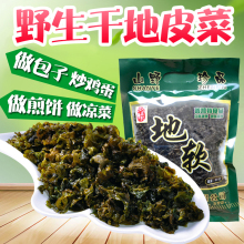 地皮菜sy洗干 特级sy宗自制酒店无沙土特产凉拌菜饭店农村商