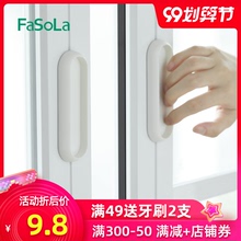 FaSsyLa 柜门sy拉手 抽屉衣柜窗户强力粘胶省力门窗把手免打孔