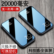 充电宝sy0000毫sy量充电宝超薄(小)巧便携适用于(小)米苹果华为冲手机快充闪充正品