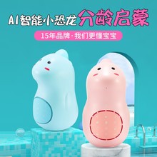 (小)布叮sy宝宝智能早sy婴幼儿宝宝儿歌03-6岁AI语音玩具