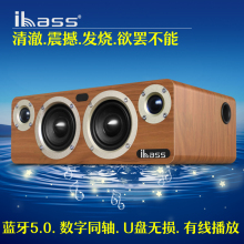 ibasys solsyro发烧蓝牙音箱 桌面电脑电视同轴投影仪音响低音炮