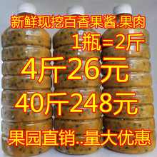 广西肉sy酱.汁.原sy36包邮果酱