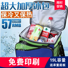 19Lsy之语防漏加sy冷藏箱外卖箱冰包保温包加厚午餐包
