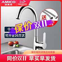 埃美柯symico wo龙头全铜冷热洗菜盆水槽厨房防溅抽拉式水龙头