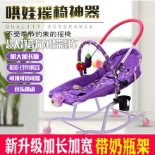 哄娃神sy婴儿摇摇椅wo儿摇篮安抚椅推车摇床带娃溜娃宝宝躺椅