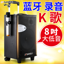 山水Ssy1-08户kg舞电瓶音响8寸蓝牙木质重低音移动拉杆音箱