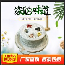 石磨家sy青石(小)型石yj工手动磨子豆浆套装磨豆腐手推米浆磨盘