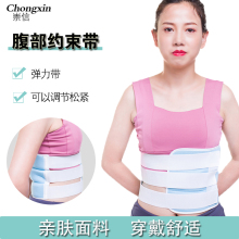 腹膜护sy腰带腹部透yj腰围专用绑带产后透气造口导管术后