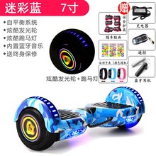 智能两sy7寸平衡车yj童成的8寸思维体感漂移电动代步滑板车