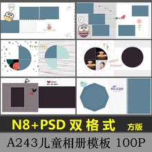 N8儿syPSD模板yj件影楼相册宝宝照片书方款面设计分层243