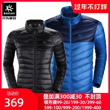 凯乐石sz外运动羽绒jt女薄式防风保暖鹅绒外套800蓬秋冬季