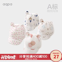 aqpsz新生儿夏季jt儿太阳帽男女宝宝外出防晒遮阳棉纱布鸭舌帽