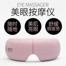 学生充sz蓝牙护眼仪ql摩仪器振动热敷眼保仪宝宝器