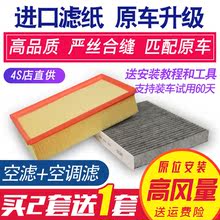 适配大sz迈腾B8帕qlC途观L途昂新速派途安L空气空调滤清器