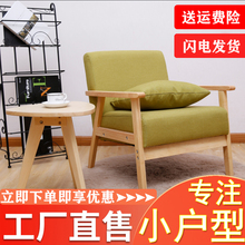日式单sz简约(小)型沙ql双的三的组合榻榻米懒的(小)户型经济沙发