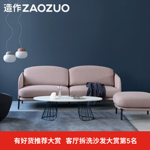 造作ZszOZUO雁ql可拆洗靠包坐垫简约客厅中(小)户型家具