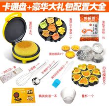 家用儿sz迷你(小)型卡ql糕机家用全自动面包机电饼铛多功能