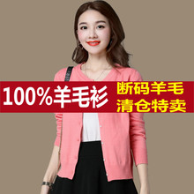 新式正sz清仓100sp毛针织衫开衫圆领毛衣外套短式外搭针织衫