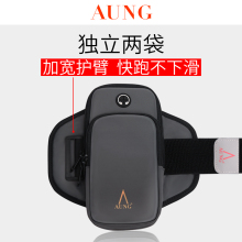 AUNsz 昂牌臂包sp身运动男女手腕包手机防泼水臂套