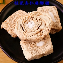 杭州特sz手工糕点桂rx麻酥糖黑麻酥糖桂花千层酥糖酥糖