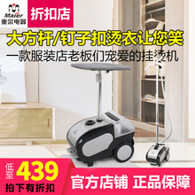 麦尔专sz服装店用挂rx汽强劲家用衣服定型微洗手持电熨斗KW66