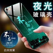 苹果6szplus手mc果6plus保护套iphone6s手机套苹果6防摔壳夜光